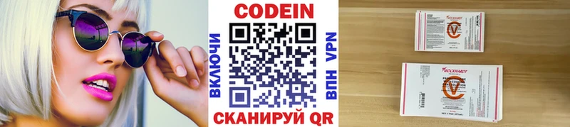 Кодеиновый сироп Lean напиток Lean (лин)  Красный Холм 