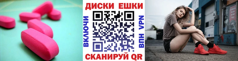 Экстази 250 мг Красный Холм