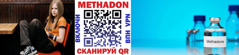 МЕТАДОН кристалл  Красный Холм 